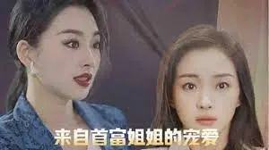 《来自首富姐姐的宠爱》：豪门姐弟情深，甜宠治愈校园爱情