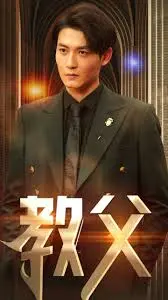 《教父》：权力、家族与复仇的史诗，影史经典永恒