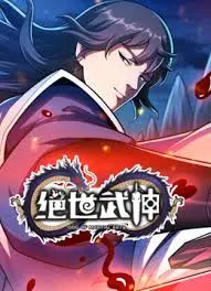 《绝世武神 第七季》：热血再燃，林枫踏上全新征程！