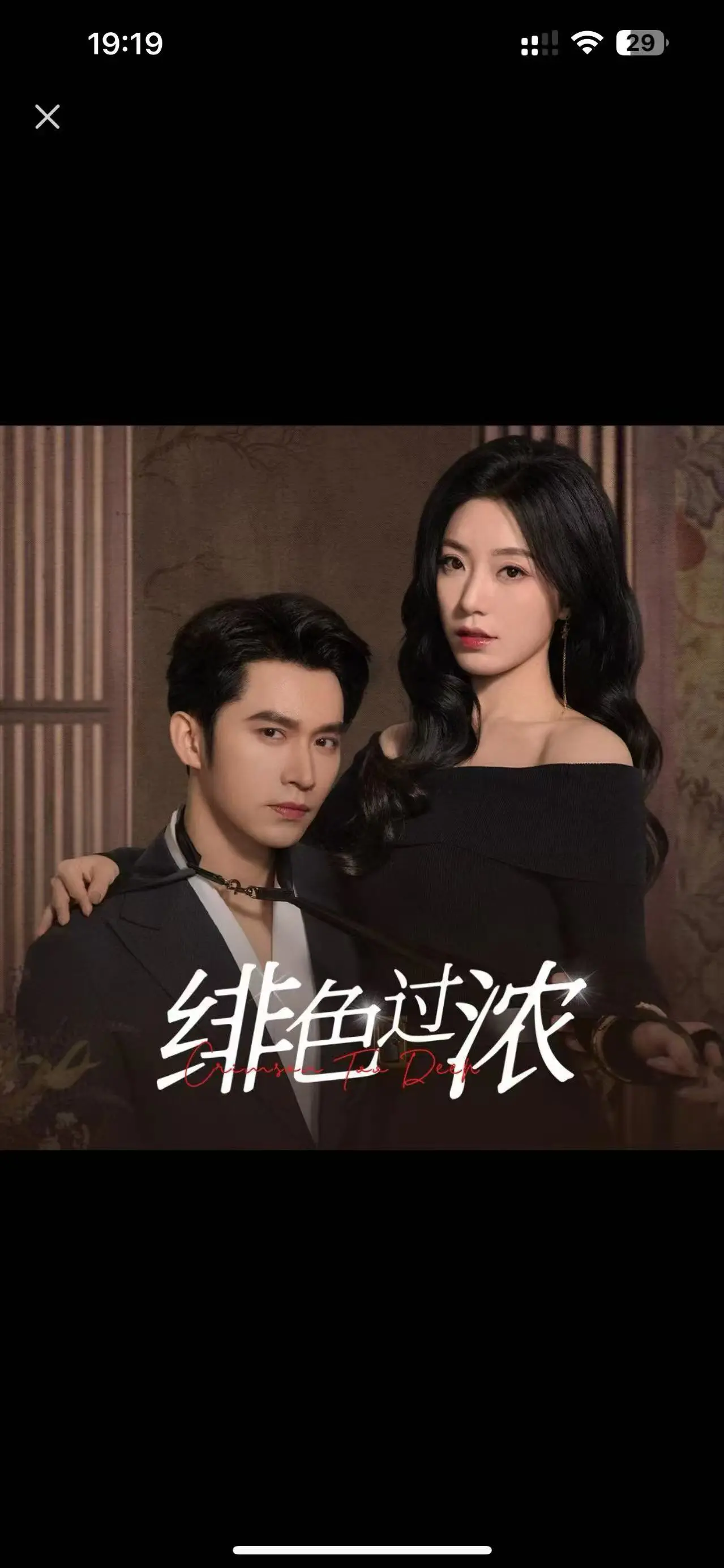 揭开《绯色过浓》的欲望迷宫：一部情感纠葛与人性深度剖析的佳作