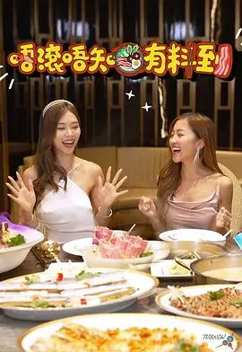 《唔滚唔知有料到》：港式草根喜剧，笑中带泪的人生百味