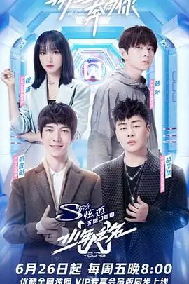 《少年之名》：追逐梦想的青春史诗，热血与荣耀并存