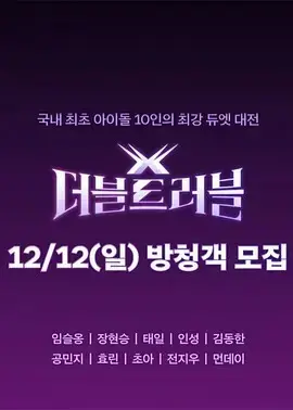 《Double Trouble》：真假难辨？双重身份下的爆笑危机！