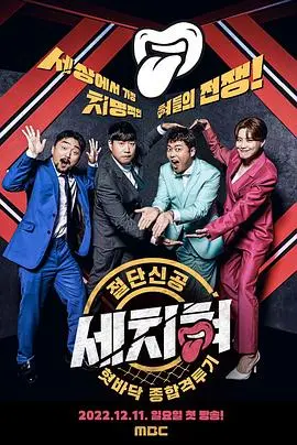 《三寸舌》：甜言蜜语背后的谎言，品尝爱情的<a href='/duanju/timetravel2/125' target='_blank'>过期糖霜</a>