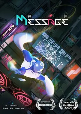 《短信》影评：一部悬念迭生的心理惊悚片，人性的善与恶在方寸之间交织