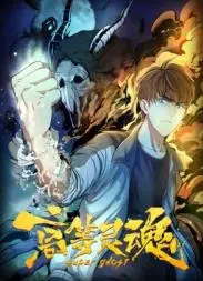 《高等灵魂》：灵魂伴侣的浪漫探寻，超越物质的爱情能否永恒？