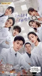 《初入职场的我们·法医季 第二季》：揭秘法医世界的残酷与温情！