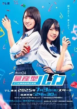 宅男的逆袭！《量产型Ruka》：看模型社员如何用热爱点亮青春的蔚蓝！