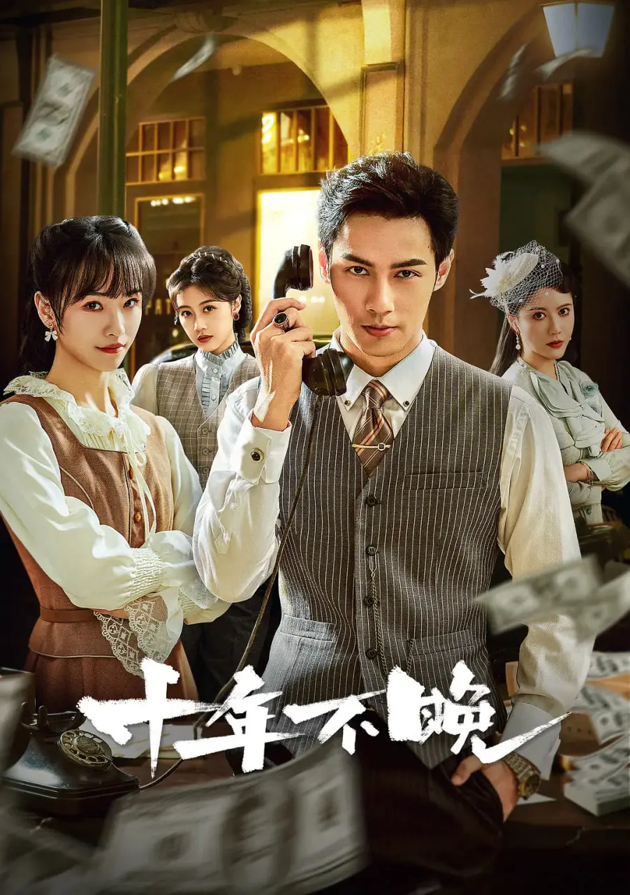 《十年不晚》影评：笑着流泪，致敬我们逝去的青春与不后悔的抉择！