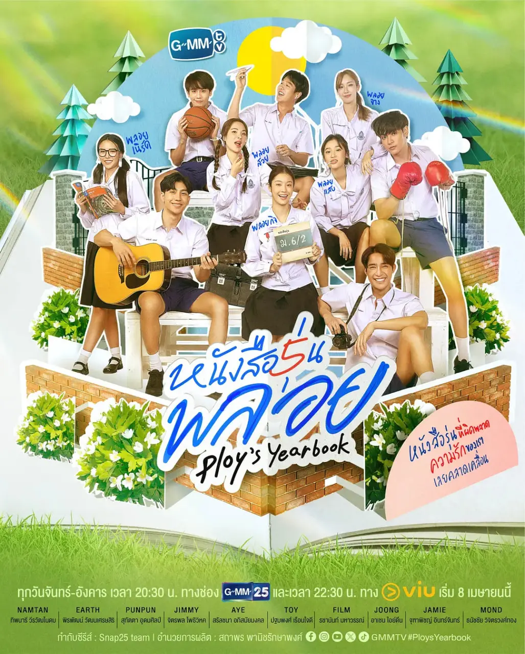 《人生纪念册》：笑着流泪的告别之旅，在生命倒计时里寻找爱与意义！