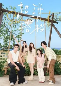 《超甜搭档》：高颜值CP甜蜜来袭，爆笑不断，甜度超标的爱情喜剧！