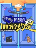 《100万个约定之宁安如梦》：穿越重生，爱与守护的100万次救赎