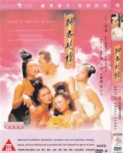 《聊斋系列之山中艳谈》：魅惑狐妖现身，一段惊心动魄的凡人与妖的爱恨纠葛