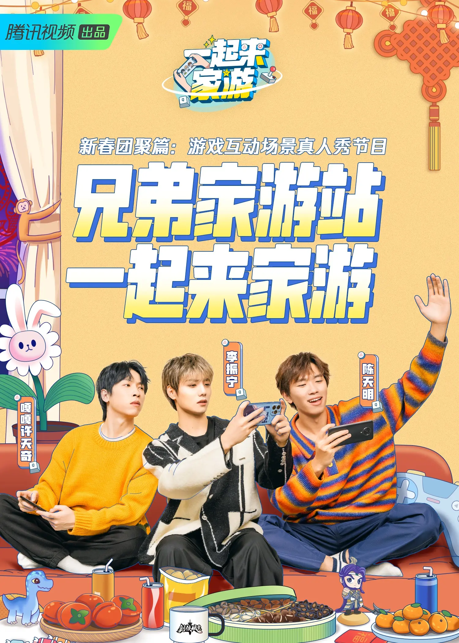 《一起来家游》：一场关于家庭、治愈与怀旧的动漫之旅，重拾童年经典